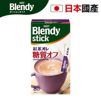 Blendy 日本直送 糖含量減半 牛奶紅茶8條 100%阿薩姆茶葉製成皇家奶 印度紅茶
