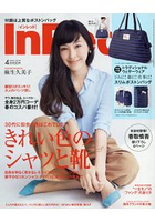 In Red  4月號2018附Traditional Weatherwear 大型條紋波士頓包