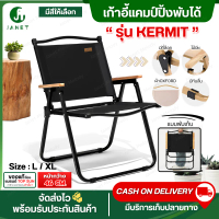 COD. Janet Folding Chair, Camping Chair, Kermit Chair, Piic Chair Folding Lawn Chair, Lawn Chair, Ch