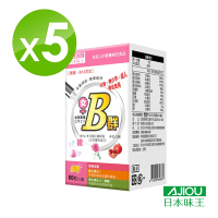 日本味王 維生素B群+鐵60粒/盒(女用維他命B群)x5盒