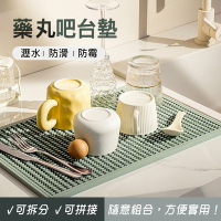超厚型藥丸瀝水墊/吧台墊2片裝(15*30cm) 矽膠隔熱墊 廚房碗盤瀝水墊