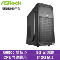 華擎B660平台[雙魚魔神]G6900/8G/512G_SSD