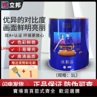 【台灣公司 超低價】立邦投影漆抗光專業4K高清室內墻面漆環保凈味幕布漆臥室電視墻