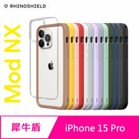 RHINOSHIELD 犀牛盾 iPhone 15 Pro (6.1吋) Mod NX 防摔邊框背蓋兩用手機保護殼【APP下單4%點數回饋】