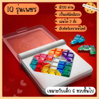 เวลาพิเศษ พร้อมส่ง IQ Love - KANOODLE Extreme คานูเดิลเพชร IQ Puzzler เกมส์ฝึกสมอง เกมฝึกสมาธิ เกมเด