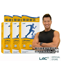 【LAC利維喜】3入組 敏力捷果凍30包-梅子口味(葡萄糖胺/軟骨素/鳳梨酵素/二型膠原蛋白/何守正代言)