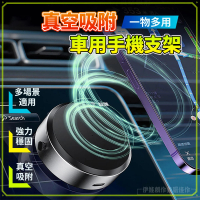 伊德萊斯 真空吸盤汽車手機支架 儀錶台防抖手機架(車用手機架 平板架 導航支架)