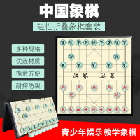 象棋 木質象棋 中國象棋 象棋桌 象棋磁性便攜式兒童初學磁力折疊中國象棋帶棋盤學生實木高檔大號