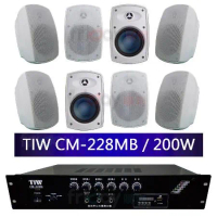 TIW CM-228MB 公共廣播擴大機200W+Poise H-5T 白 多用途喇叭8支