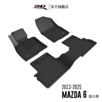 【3D】卡固立體汽車踏墊 Mazda Mazda 6 2013-2025(5門旅行車/後座無安全帶護蓋)
