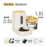 新款寵物自動餵食器大容量貓咪飲水機自動迴圈幹濕分離餵食飲水器