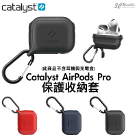 Catalyst AirPods Pro 防摔殼 保護套 防塵 軟殼 耳機 支援 無線充電 保護殼【樂天APP下單4%點數回饋】