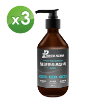 【PowerHero】強健豐盈洗髮精x3-500ml/瓶 《淨化頭皮、強化濃密》