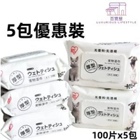 IRIS OHYAMA - 5包 - (白色)加厚貓狗寵物濕紙巾除蟎除耳垢去淚痕 100片 平行進口