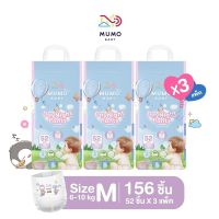 LIVE Mumo Baby Day&Night Pants ไซส์S-3XL กางเกงผ้าอ้อมเด็ก มูโมะเบบี้ แพมเพิสเด็ก(3แพ็คสุดคุ้ม)