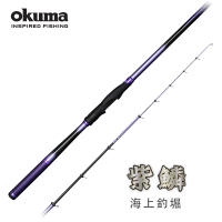 【OKUMA】紫鱗海上釣堀 S號350(操作輕巧的強韌竿身)