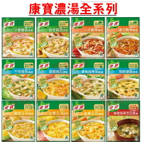🍲台灣製造🍲康寶濃湯 4人份 金黃玉米濃湯 火腿玉米濃湯 雞蓉玉米濃湯 港式酸辣湯 香蟹南瓜【珊蒂豬•購物網】