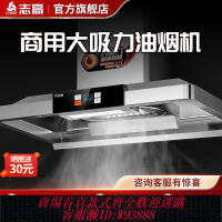 {公司貨 最低價}志高抽油煙機商用油煙凈化一體機餐飲飯店廚房排煙罩大吸力油煙機