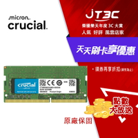 Micron 美光 NB-DDR4 3200 16GB 筆記型記憶體 RAM (原生) CT16G4SFRA32A