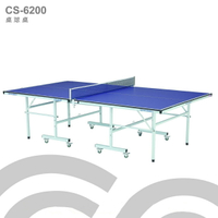 【1313健康館】Chanson強生牌 CS-6200桌球桌/乒乓球桌/桌球檯（板厚15mm）專人到府安裝