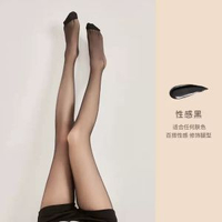 爆款0D黑絲女夏季高透超薄絲襪黑色性感全透明極薄任意剪隱形無痕