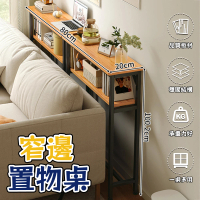 宅造印象 80x20公分 兩層沙發後置物架-加粗鋼架(縫隙架 窄邊桌 玄關窄架子 床頭收納)