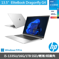 【HP 惠普】13.5吋商用EVO輕薄筆電(EliteBookDragonflyG4/860V6PA/i5-1335U/16G/1TBSSD/W11P)