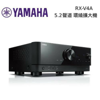 【APP下單點數9%回饋+私訊再折】YAMAHA 山葉 5.2聲道 AV 收音擴大機 RX-V4A