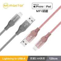 【 蘋果認證 】Maktar Lightning to USB-A 強韌編織快充傳輸線 玫瑰金/太空灰