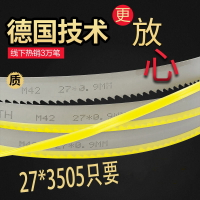 進口合金帶鋸條3505雙金屬切割4115木工用高速鋼細齒鋸床機