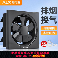 【台灣公司 可開發票】奧克斯百葉換氣扇廚房油煙抽風機衛生間排風扇墻壁窗家用強力抽氣