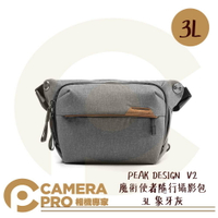 ◎相機專家◎ PEAK DESIGN V2 魔術使者隨行攝影包 3L 象牙灰 側背包 腰包 耐磨防水防刮 公司貨【跨店APP下單最高20%點數回饋】