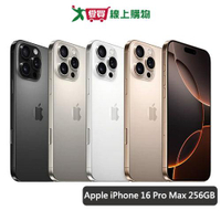 Apple iPhone 16 Pro Max 256GB(黑/白/沙漠色/原色)【依訂單成立順序出貨】【愛買】