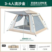 其他品牌 - 帳篷戶外全自動可攜式露營帳篷野營過夜野餐防風帳篷速開帳篷