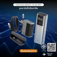 Cuktech (ชุดREADYTOGO) เซตชาร์จไว แบตเตอรี่สำรอง หัวชาร์จ สายชาร์จ CCC / CE สำหรับ iPhone Samsung Xi