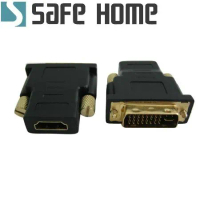 SAFEHOME HDMI母 轉 DVI 24+5公 鍍金 轉接頭 CA3901