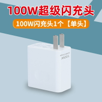 加快充頭 充電線 適用一加ace2充電器閃充100W適用一加11手機快充充電器套裝one plus11充電頭1+ACE2【CM24252】