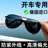 50% Off Driving Fishing Sunglasses for Men, Day and Night Dual-use Sunglasses, Photochromic Polarize