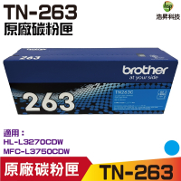 Brother TN-263 263 C 原廠標準容量藍色碳粉匣 適用 L3270CDW L3750CDW