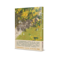 秋以為期