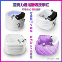 110V 亞克力足浴盆 洗腳盆 美甲店修甲足桶 足浴缸 店會所水沐足盆 陶瓷泡腳池缸