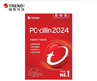 【APP下單點數9%送】趨勢 PC-cillin 2024 標準版防毒軟體 1年3台 下載版 (無實體盒裝)