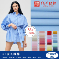 60s Imitation Tencel Fabric 100% Cotton Plain Weave Poplin Long-staple Cotton Fabric Spring Summer F