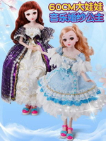 芭比娃娃 60厘米超大換裝洋娃娃芭比日記娃娃套裝大禮盒公主婚紗女孩玩具 雙十一購物節