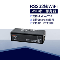 串口服務器 RS232轉wifi Modbus DTU通信模塊 內置天線 EW10A[領邦五金配件]