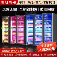 網紅啤酒柜飲料柜酒水展示柜冷藏冰柜商用冷柜三門酒吧冰箱