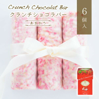 巧克力米果棒（甘王草莓）6個裝 HAKATA Be Factory  福岡 博多伴手禮 甜點日本必買 | 日本樂天熱銷