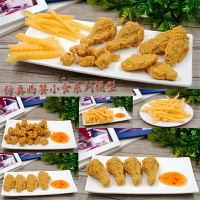 仿真食物模型假雞米花 薯條 雞腿雞翅食品道具漢堡包裝飾攝影道具
