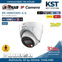 IPC-HDW1239V-A-IL (3.6mm) กล้องวงจรปิด Dahua IPC Smart Dual Light 2MP PoE (ไมค์) คําแนะนําการขายที่ร