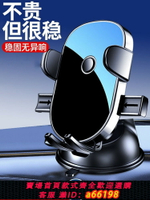 【台灣公司 可開發票】手機車載支架吸盤式汽車用品車內車上導航2024新款支駕充電支撐